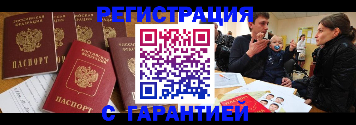 регистрация для дет. сада в Егорьевске