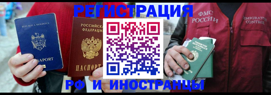 где прописаться в Егорьевске