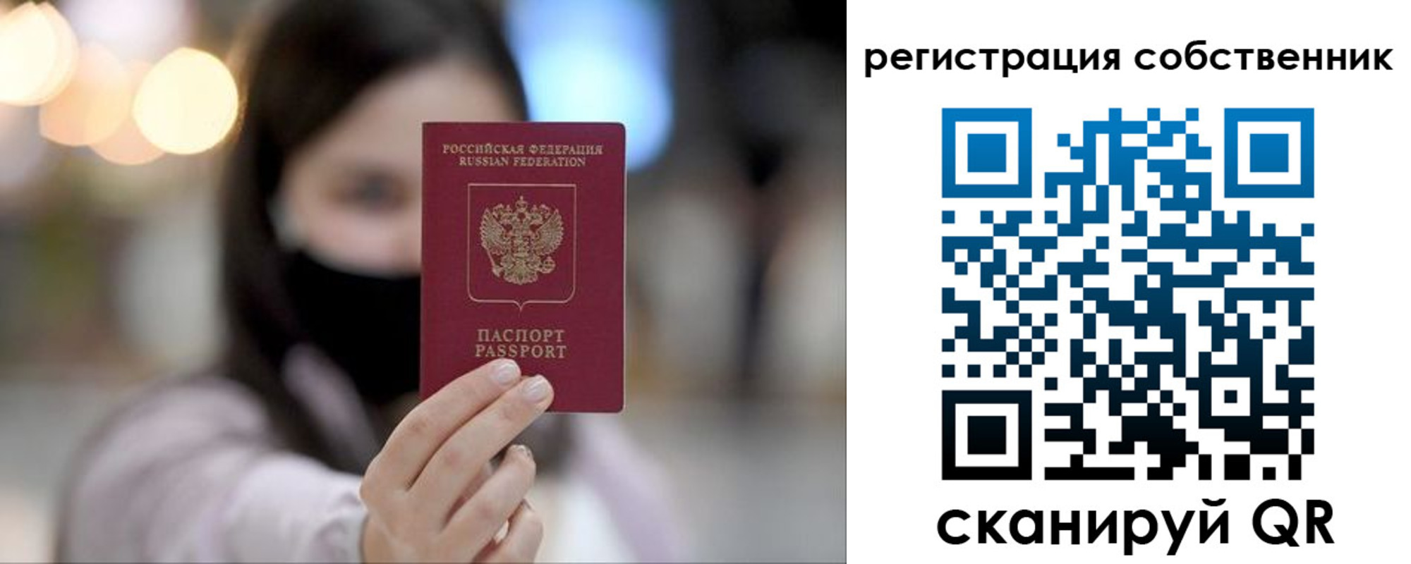 временная регистрация купить в Егорьевске