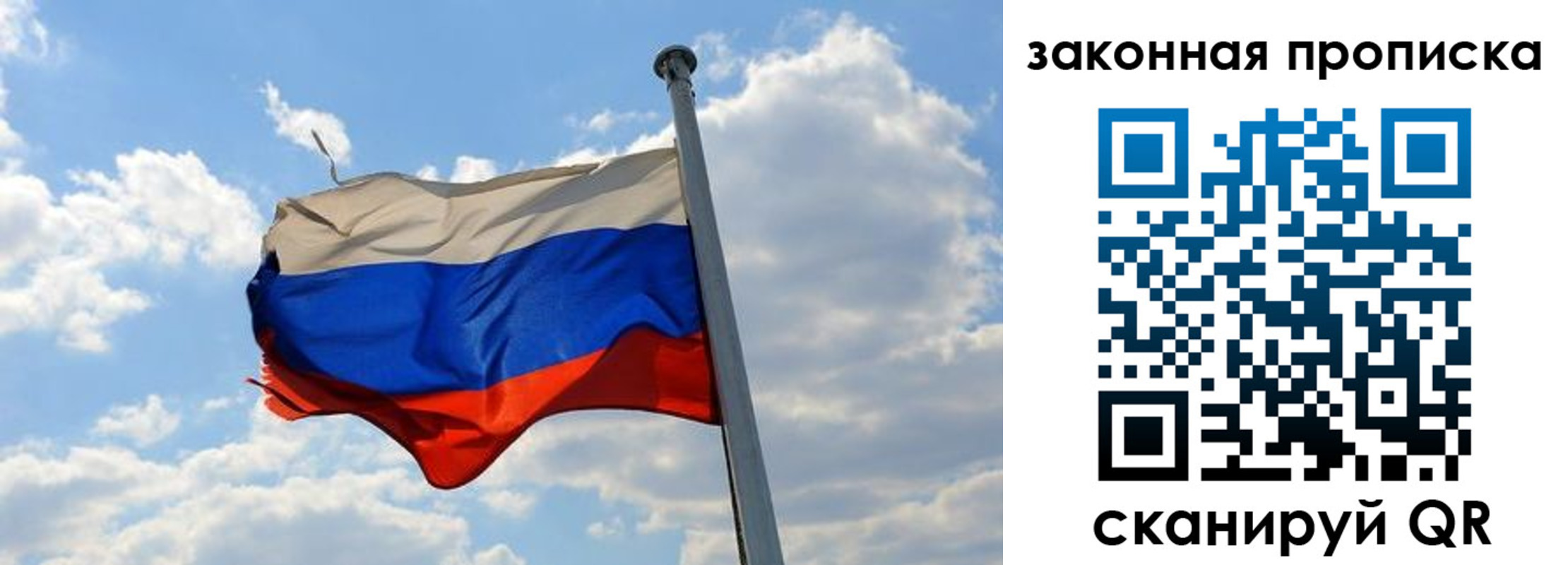 купить прописку в Егорьевске