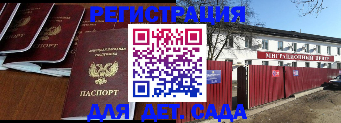 временная регистрация надежно в Егорьевске