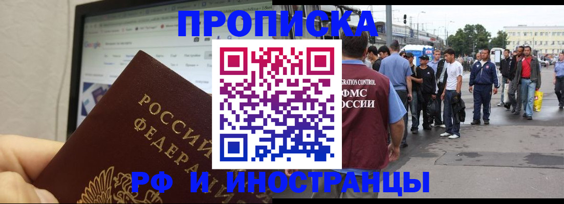 прописка ребенка в Егорьевске