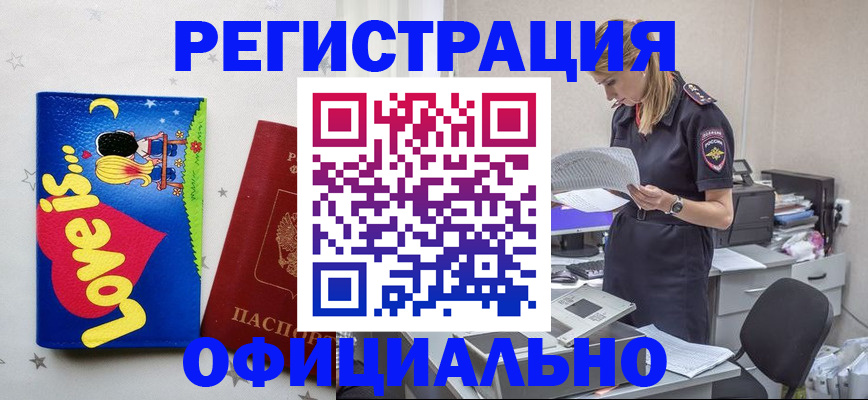 временная регистрация гарантия в Егорьевске