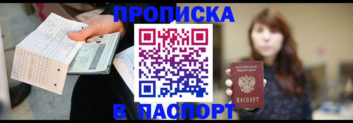найти адрес прописки в Егорьевске