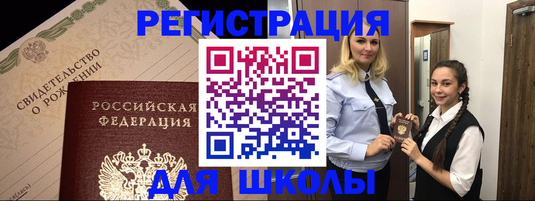 временная регистрация адрес в Егорьевске